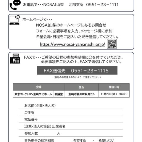 ご購入者 購入者様決定専用ページ 裏チラシ-1-480x480.jpg